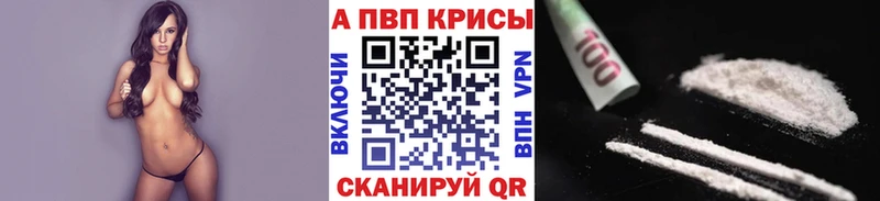 Alpha-PVP СК КРИС  где купить наркотик  Торжок 