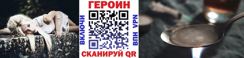 кракен как зайти Торжок ГЕРОИН белый