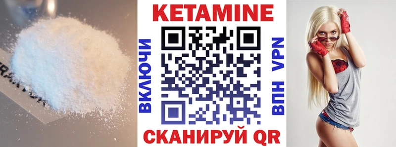 КЕТАМИН VHQ  Торжок 