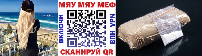 Меф мука  Торжок 