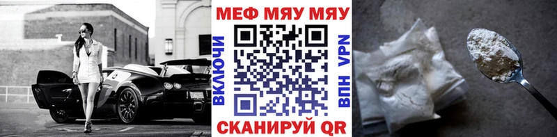Мефедрон  Торжок
